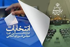 پیش‌بینی ۵۰۰ شعبه اخذ رأی برای انتخابات مرحله دوم مجلس در شیراز و زرقان